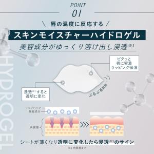 リップ パック 唇パック リップケア 保湿 N...の詳細画像2