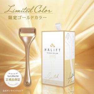 ハリフトローラー ゴールド