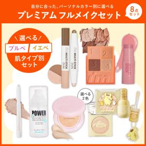 ＼56％OFF／【2026年夏 福袋】i'm meme プレミアムフルメイクセット シェーディング メイクキープミスト