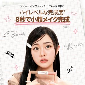 シェーディング ハイライト スティック アイム...の詳細画像2
