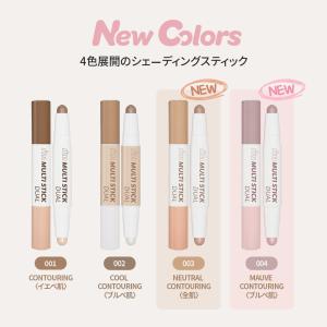 シェーディング ハイライト スティック アイム...の詳細画像3