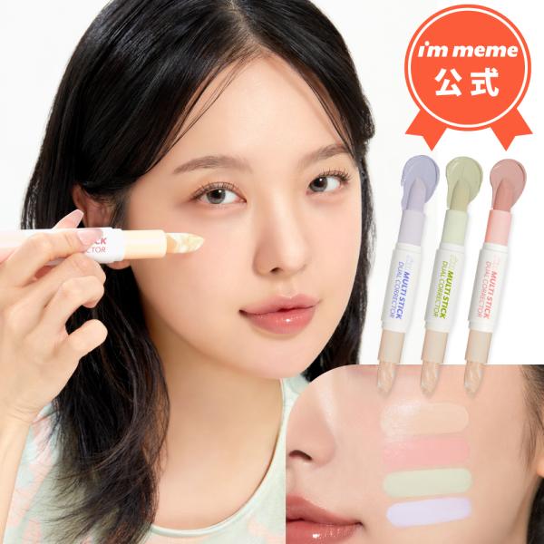 フェイスカラー コントロールカラー 下地 ベースメイク 韓国コスメ i&apos;m meme アイムミミ マ...