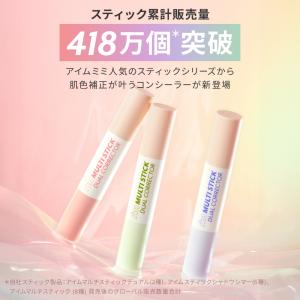 フェイスカラー コントロールカラー 下地 ベー...の詳細画像1