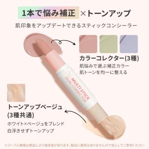 フェイスカラー コントロールカラー 下地 ベー...の詳細画像2