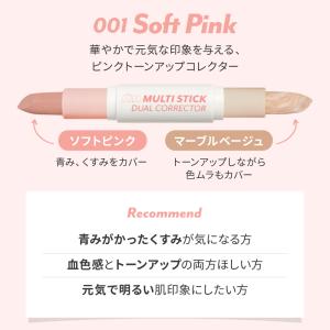 フェイスカラー コントロールカラー 下地 ベー...の詳細画像3