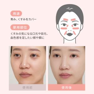 フェイスカラー コントロールカラー 下地 ベー...の詳細画像4
