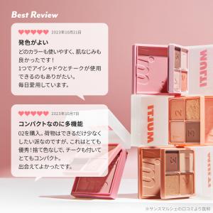 アイムミミ アイシャドウ パレット チーク ラ...の詳細画像1