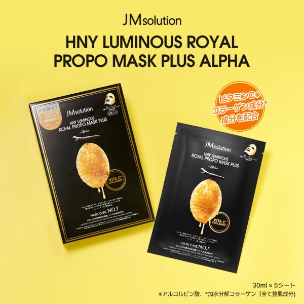 シートマスク 韓国 個包装 ヒアルロン酸 コラーゲン ビタミンC ジェイエムソリューション JMso...