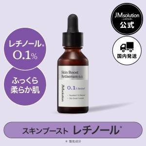 JMsolution グルタチオンスキンコンディショニング美容液 スキンケア