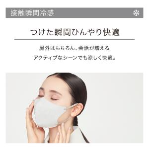 【MASCODE 公式】冷感マスク 立体 不織...の詳細画像5