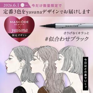 【MASCODE 公式】アイライナー 落ちない...の詳細画像2