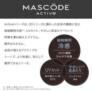 マスコード マスク MASCODE 冷感マスク...の詳細画像5