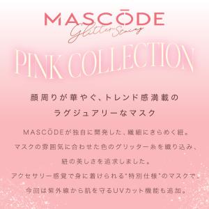 マスコード マスク MASCODE 3dマスク...の詳細画像1