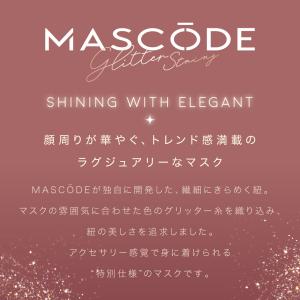 マスコード マスク MASCODE 3dマスク...の詳細画像1