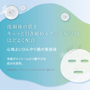 パック 大容量パック ひんやり ビタミンC セ...の詳細画像4