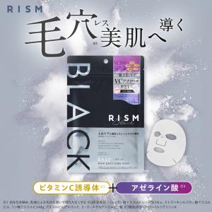RISM 冷感 クール フェイスパック シートマスク ビタミンC誘導体 毛穴
