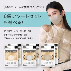 【MASCODE 公式】冷感マスクマスコード ...の詳細画像5