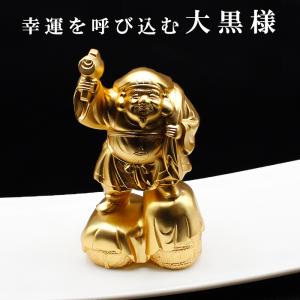 大黒様 大黒天 だいこく 像 福笹船付  24K 純金メッキ 御守り 風水グッズ 開運グッズ 幸運 ...