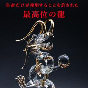 運気掌握セット 特上 天上昇龍 本水晶 水盃 ...の詳細画像1
