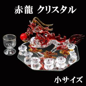 三賢 龍亀 クリスタル製 龍亀3体セット 幸雲＆ミラー 水盃付 かめ カメ