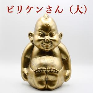 金運 開運 ビリケン 中サイズ 卓上サイズ Mサイズ 幸運の置物 ラッキー