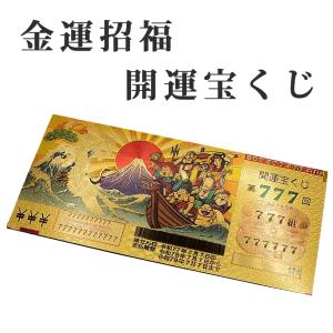 人気商品おまとめ【浄化スプレー＋金運招財進寶＋お金の恩返し】開運グッズセット35 Amazon.co.jp: NGELOM 風水 置物 金運 玄関 聚寶盆 元宝 富と