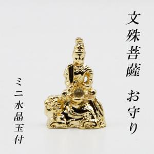 幸運 おまもり 千手観音 御守り 仏像 開運縁起物 幸運置物 仏像の置物