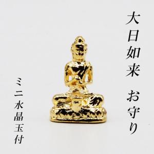 幸運 おまもり 阿弥陀如来 御守り 仏像 開運縁起物 幸運置物 仏像の