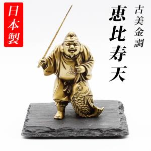 セール中!七福神縁起物　金運上昇、好運呼び込む大黒天様・恵比寿様の座像２点セット 楽天市場】【本物保証】純金 K24 大黒様 大黒天 恵比須様 恵比寿