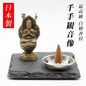 幸運 おまもり 千手観音 御守り 仏像 開運縁起物 幸運置物 仏像の置物