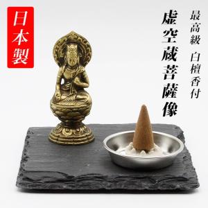 古美金調 不動明王 像 金属製 仏像祈念セット 最高級 白檀香 50個入