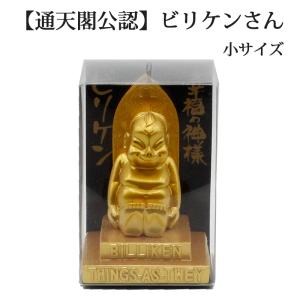 金運 開運 ビリケンさん ぬいぐるみ 幸運の置物 ラッキー 金運 開運 ビリケンさん ぬいぐるみ 幸運の置物 ラッキー