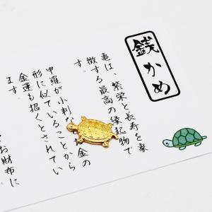 お守り 銭亀 メタル 亀 ミニ亀 ゼニカメ ぜ...の詳細画像1