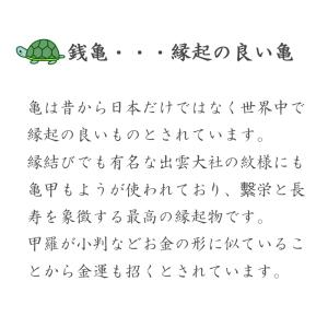 お守り 銭亀 メタル 亀 ミニ亀 ゼニカメ ぜ...の詳細画像5