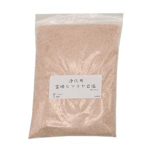 開運 浄化用 霊峰 ヒマラヤ岩塩 ピンクパウダ...の詳細画像1
