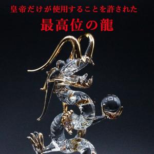 【運気掌握セット】特上 天上昇龍 小 本水晶 ...の詳細画像1