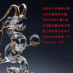 【運気掌握セット】特上 天上昇龍 小 本水晶 ...の詳細画像2
