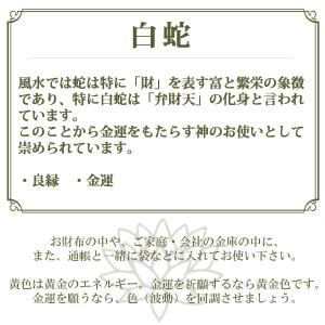 開運グッズ 風水 グッズ 運気 開運 金運 運...の詳細画像1