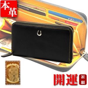開運財布 金運財布 金運アップ財布 メンズ レディース 開運 財布 開運財布 金運財布 金運アップ財布 メンズ レディース 開運 財布