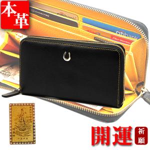 風水金運財布 開運 財布 金運アップ財布 開運財布 長財布
