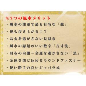 金運アップ財布 金運財布 金運 財布 龍 ドラ...の詳細画像2