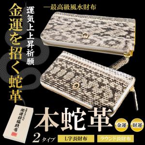 sankyo shokai 財布 ヘビ革 蛇革 蛇 革 ダイヤモンド パイソン sankyo shokai 財布 ヘビ革 蛇革 蛇 革 ダイヤモンド パイソン