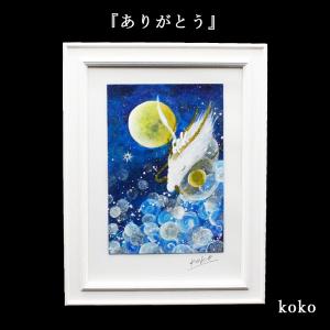 龍 絵画 額入り 壁掛け 絵 玄関 昇龍 開運 風水 霊峰 富士山 辰年