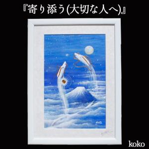 龍 絵画 額入り 壁掛け 絵 玄関 昇龍 開運 風水 霊峰 富士山 辰年