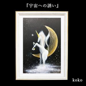 龍 絵画 額入り 壁掛け 絵 玄関 昇龍 開運 風水 霊峰 富士山 辰年