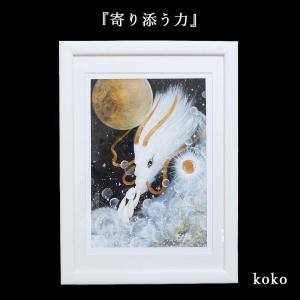 うさぎ 兎 卯 絵画 額入り 壁掛け 絵 玄関 昇龍 開運 風水 兎年 グッズ