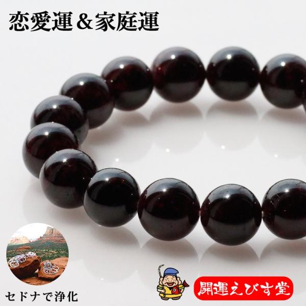 パワーストーンブレス パワーストーン ブレスレット レディース メンズ ガーネット Garnet 恋...