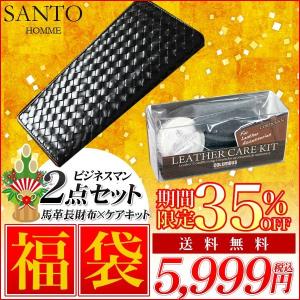 福袋 2018 長財布 クリーム お手入れ メンズ サントオム コードバン 2024 辰年 令和６年 龍 竜