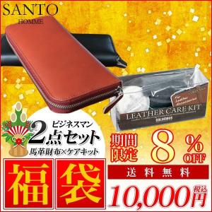福袋 2018 長財布 クリーム 栃木レザー メンズ サントオム お手入れ