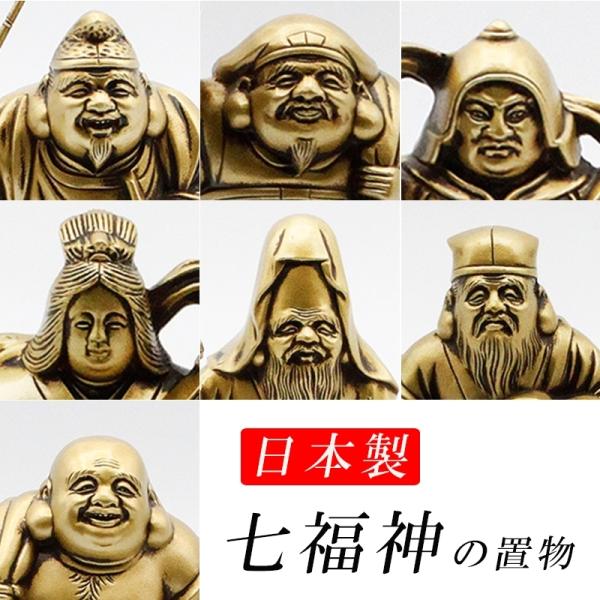 古美金調 七福神 像 金属製 石板台座 付 金運 上昇願い好運呼び込む 恵比寿 大黒天 毘沙門天 弁...